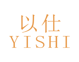 以仕