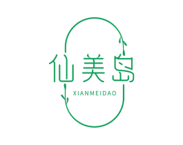 仙美岛