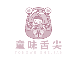 童味舌尖