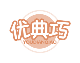优典巧
