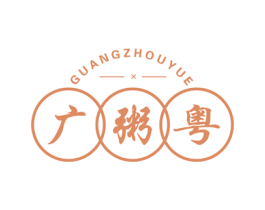 广粥粤