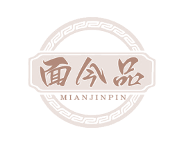 面今品