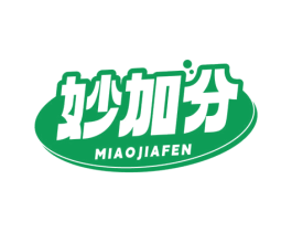 妙加分