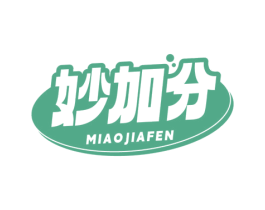 妙加分