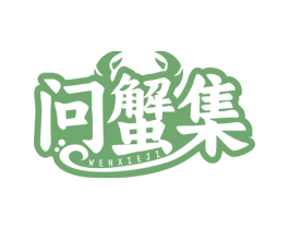问蟹集