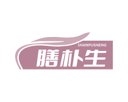 膳朴生