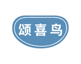 颂喜鸟
