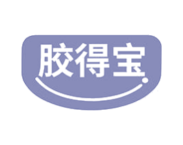 胶得宝