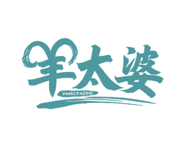 羊太婆