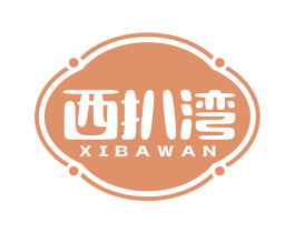 西扒湾