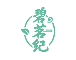 碧茗纪