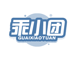 乖小团