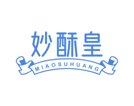 妙酥皇