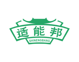适能邦