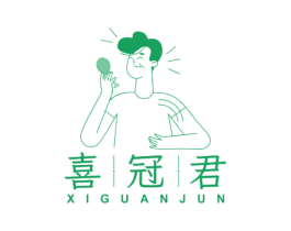 喜冠君