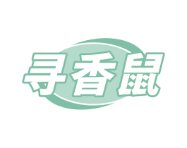 寻香鼠
