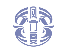 凤门宴