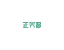 正养晋