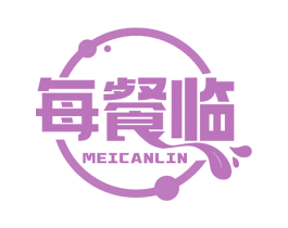 每餐临