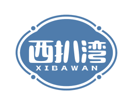 西扒湾