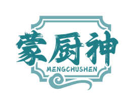 蒙厨神