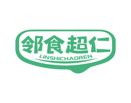 邻食超仁