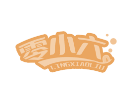 零小六