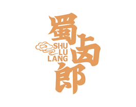 蜀卤郎