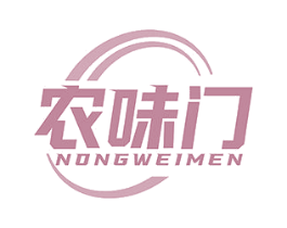 农味门