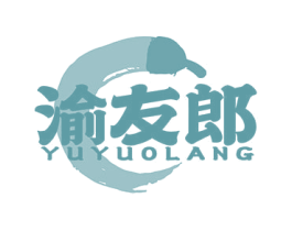 渝友郎