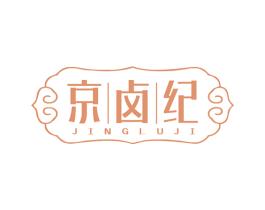 京卤纪