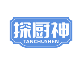 探厨神