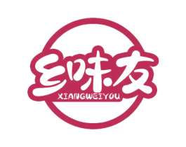乡味友