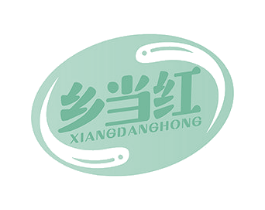 乡当红