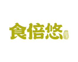 食倍悠