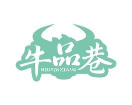 牛品巷