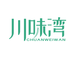 川味湾