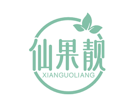 仙果靓