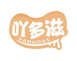 吖多滋