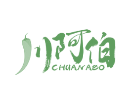 川阿伯