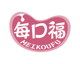 每口福