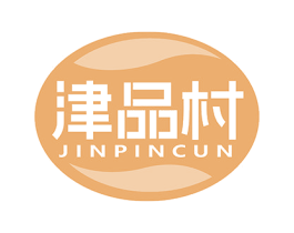津品村