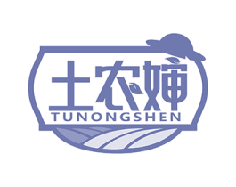 土农婶