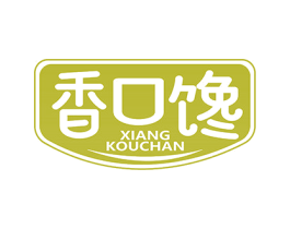 香口馋