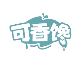 可香馋