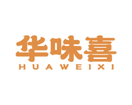 华味喜