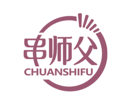 串师父