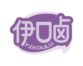 伊口卤