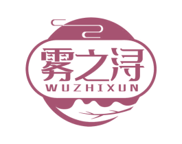 雾之浔