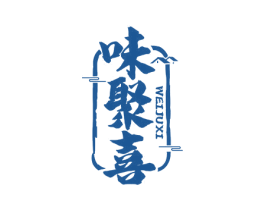 味聚喜